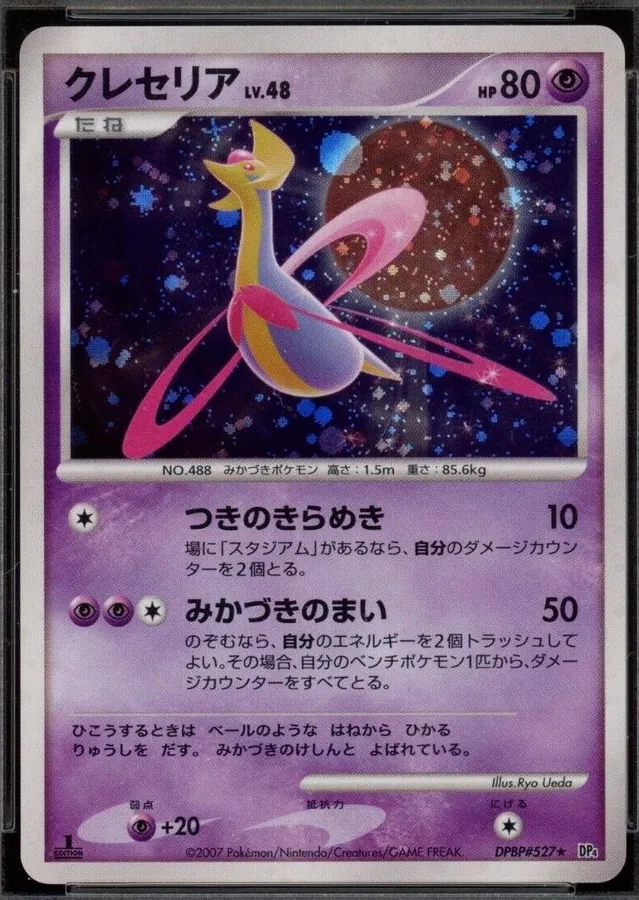 Japanese Moonlit Pursuit [1st-Edition] Cresselia [1st-Edition] Pokémon card